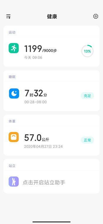 miui12鼾声在哪