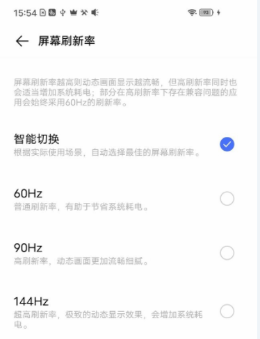 iqooz1手机的优缺点有哪些