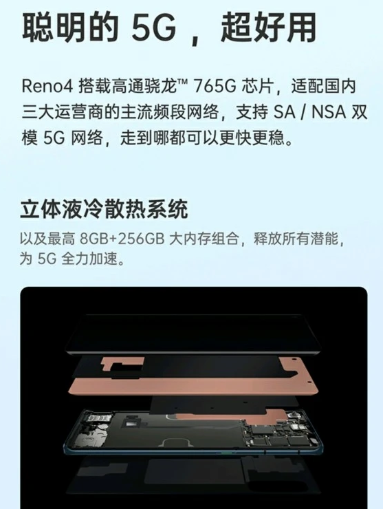 OPPOReno4测评