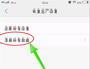 vivo手机怎么恢复出厂设置