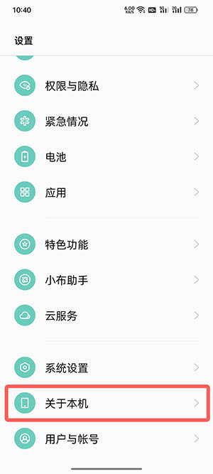 coloros12怎么打开开发者模式