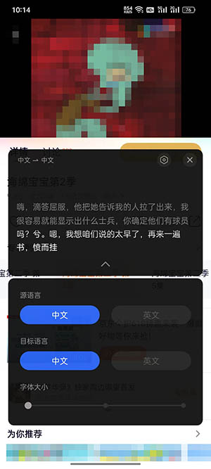 oppo智能字幕可以翻译日语吗 oppo手机语音翻译成中文字