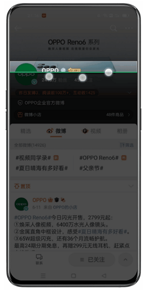 oppo手机怎么截屏的4种方法