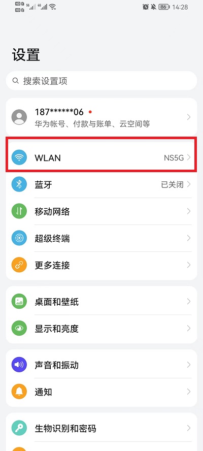 荣耀手机怎么查看wifi密码是多少（荣耀手机怎么查看wifi密码是多少啊）