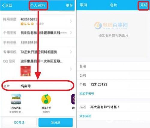 手机QQ怎样一键扫描添加名片