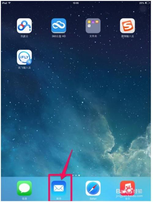 苹果ipad怎么发邮件（苹果ipad怎么发邮件文件）