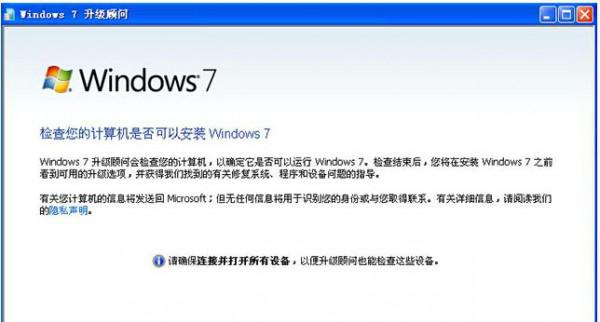 怎么检测老机器能不能装win7系统 怎么检测老机器能不能装win7系统软件