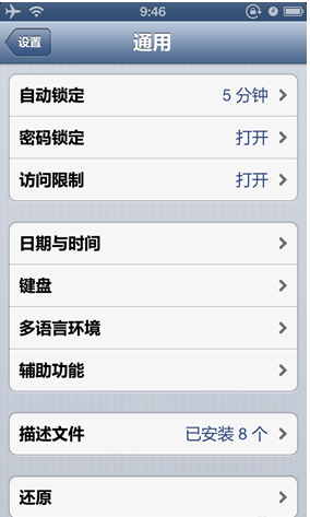 iPad mini连接不上App Store和iTunes的原因及解决办法