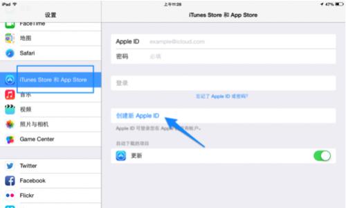 在Ipad上怎么重新设置apple（在ipad上怎么重新设置apple id）