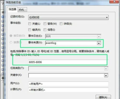 win7系统怎么查看开机时间