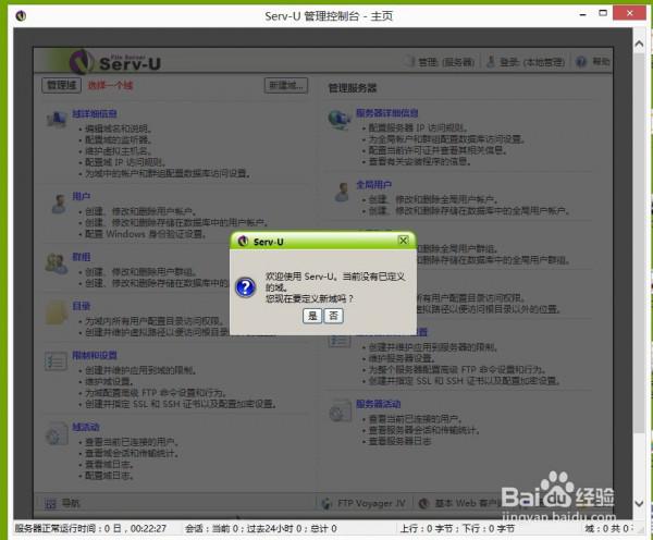 win7如何开启21端口?