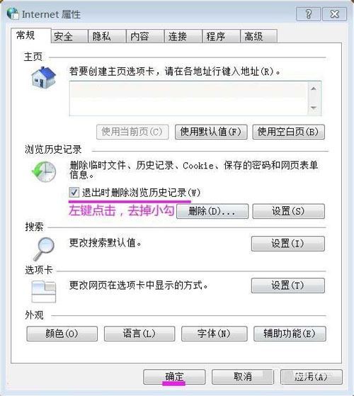 Win7系统inetcpl.cpl启动错误怎么办