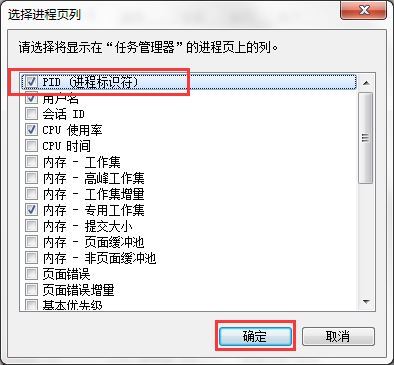 Win7系统Softmanager进程无法终止怎么办