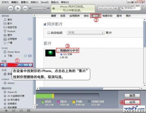 itunes是什么 怎么删除音乐,书籍,电影,游戏等文件(图解)