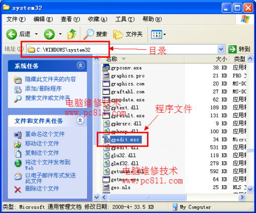 Windows系统打开组策略编辑器的多种方法图文教程