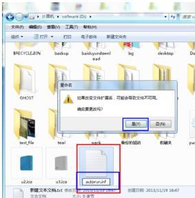 win7如何更改c盘图标?