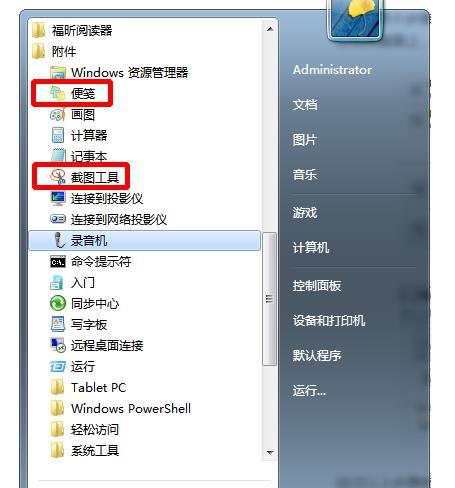 win7安装OneNote后提示