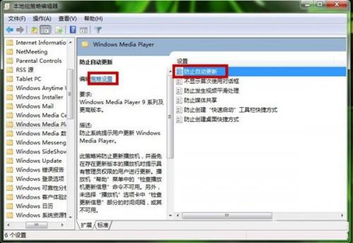 电脑如何设置Windows Media Player播放器