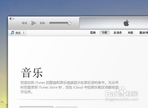 itunes打不开该怎么办呢?