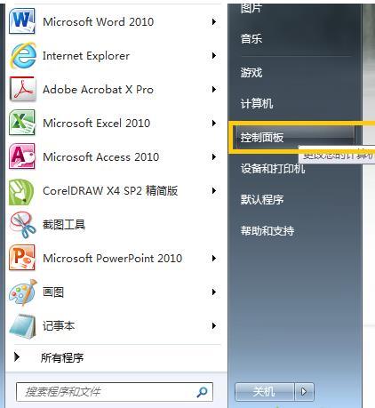 win7系统如何查看数据源ODBC（怎么查看数据源）