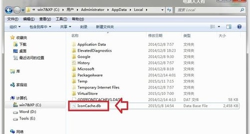 win7系统电脑图标全都变成了word文档图标怎么办