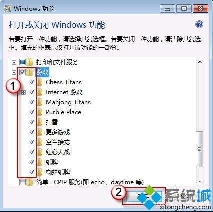 win7点击开始菜单