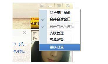 win7同时登陆多个QQ,怎么单独隐藏其中一个