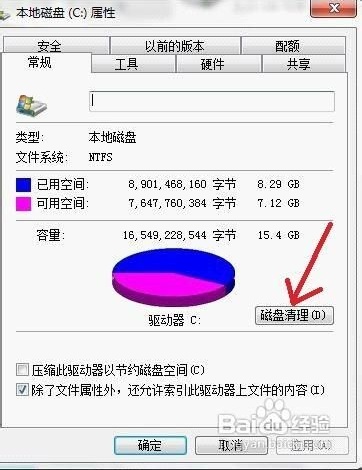 win7系统怎么清理c盘 win7系统怎么清理C盘没有用的文件