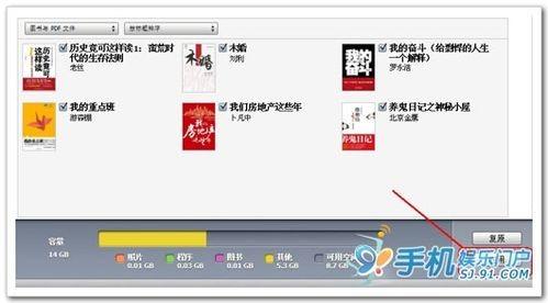 iTunes怎么同步书籍