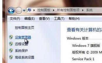 win7如何关闭ide通道