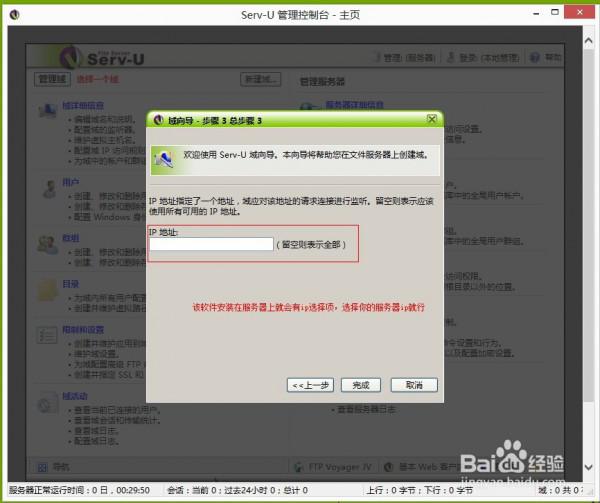 win7如何开启21端口?