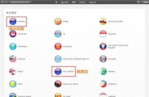 iTunes账号英文注册图文步骤