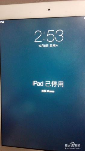 ipad锁屏密码忘记怎么办? Ipad锁屏密码忘了怎么办