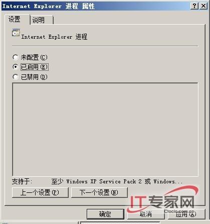 用组策略保护Windows 组策略win10