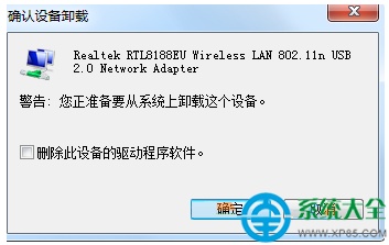 Win7系统无线信号弱怎么办? 电脑无线网络信号弱怎么办