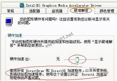 迅雷看看没有图像显示有声音的解决方法