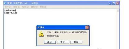 win7如何更改c盘图标?