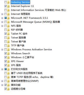 win7安装OneNote后提示