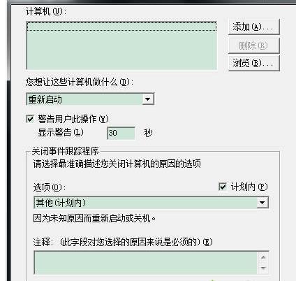 Win7使用DOS命令实现定时自动关机,注销.重启的方法是什么?