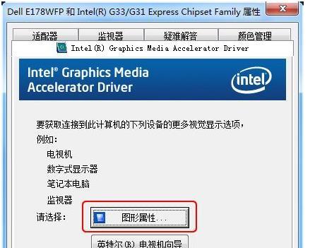 win7显卡怎么看