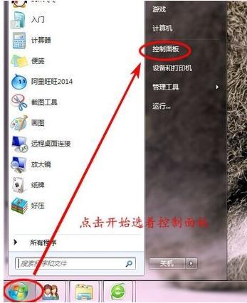 win7系统如何在Photoshop5中安装字体