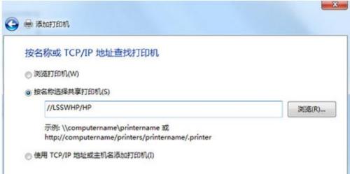 win7系统如何在不同网段共享打印机