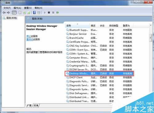 Win7系统Aero peek功能怎么开启