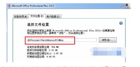 win7系统无法安装office2013怎么办?