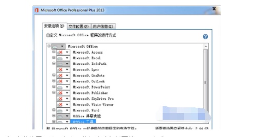 win7系统无法安装office2013怎么办?