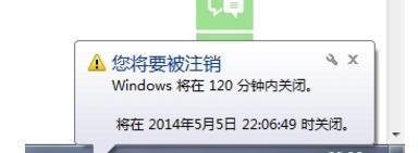 win7自动关机命令如何使用?