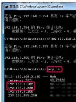 win7系统查看局域网内有多少台电脑在线?