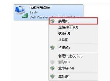 win7怎么重启网卡?