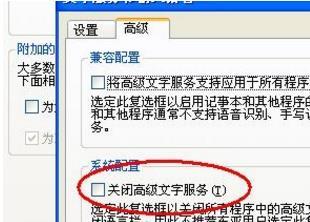 win7搜狗输入法ctrl+space无效怎么办?