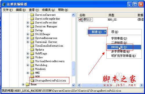 怎样防止别人用U盘拷贝我的文件